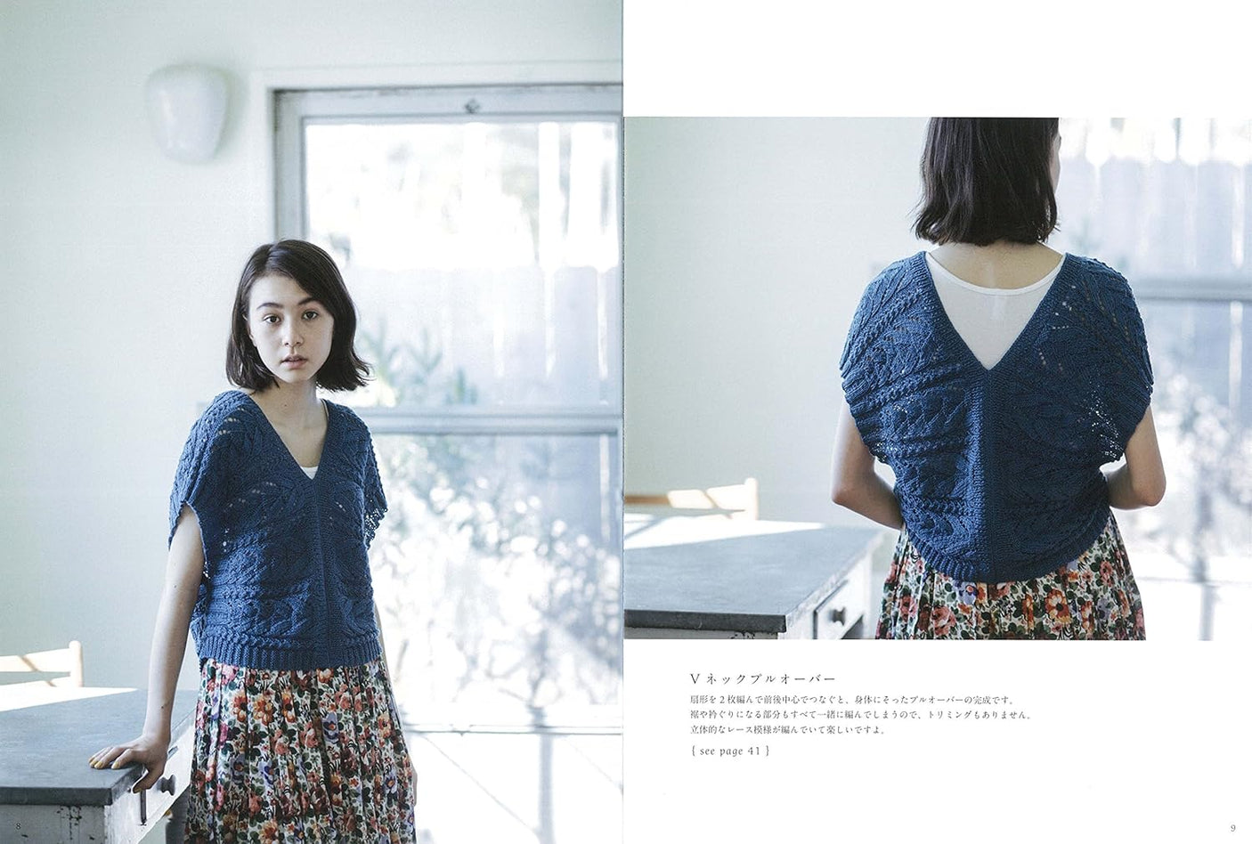 Casual knitwear that is easy to knit and looks beautiful Japanese Craft Book