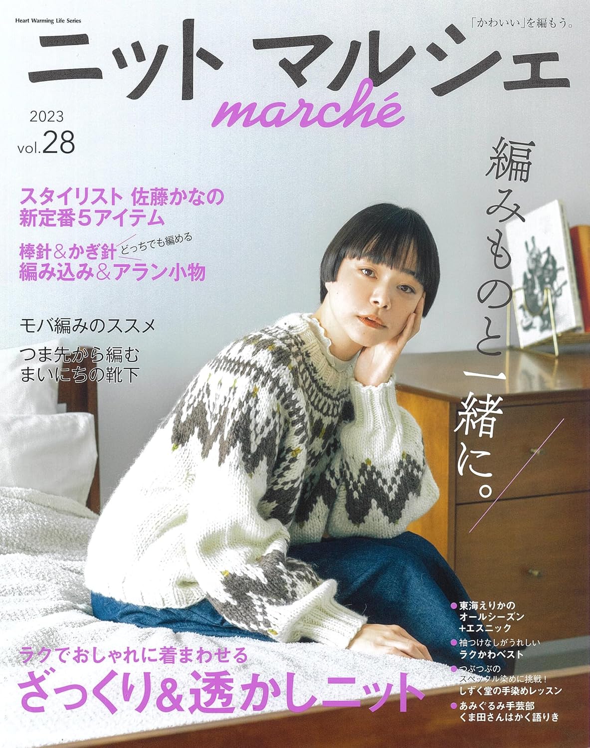 本日限定価格THETOE marais handmade knit Bromley Handmade Knit – THE TOÉ