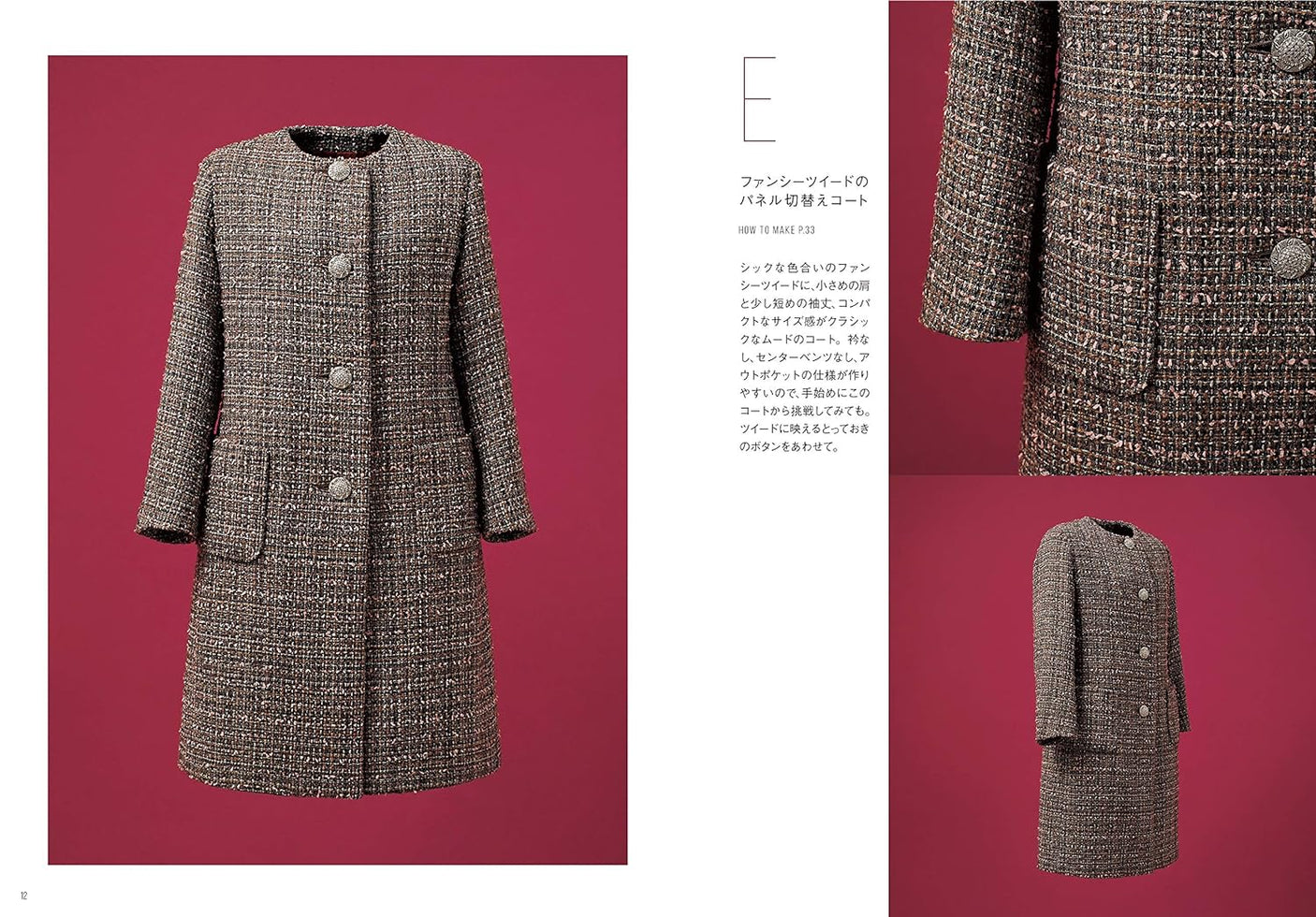 Noriko Sasahara coat book Japanese Craft Book