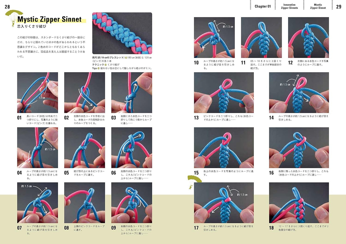 Paracord Craft Miracle Book Japanese Craft Book