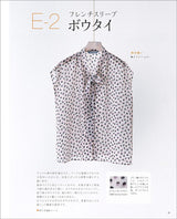 Let's sew a blouse. Japanese Sewing patterns Book Yuko Katayama - Japanese Craft Book