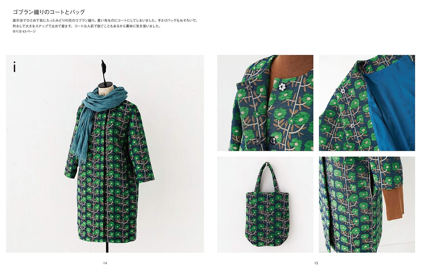 Machiko Kayagi Why not try making new clothes? Japanese Craft Book