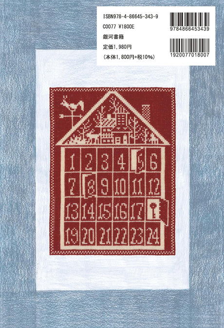 Cross Stitch Christmas Etcetra Japanese Craft Book