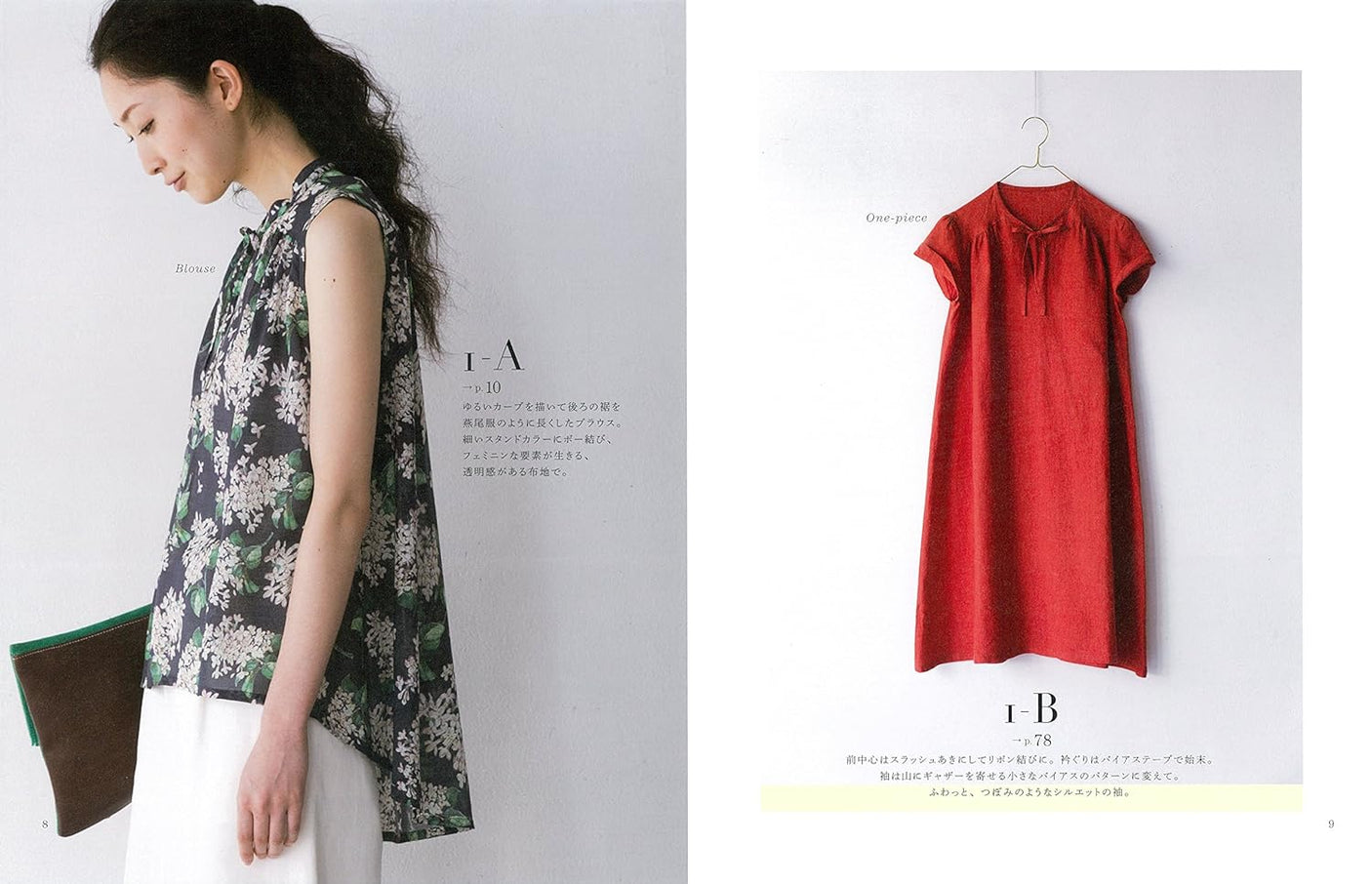 7 Basic Dressses and Modifications by Aoi Koda patterns book one piece Combisonone jumper skirt - Japanese Craft Book