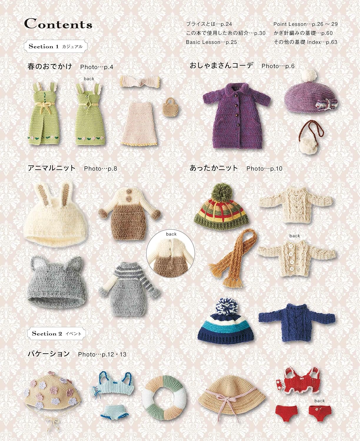 Blythe Crochet Coordinate Book Crochet that you can enjoy all year round- Japanese Craft Book*