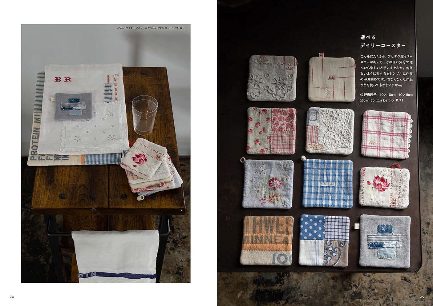 Adult style quilt Chic and Mannish A little cool and free to be yourself Japanese Craft Book