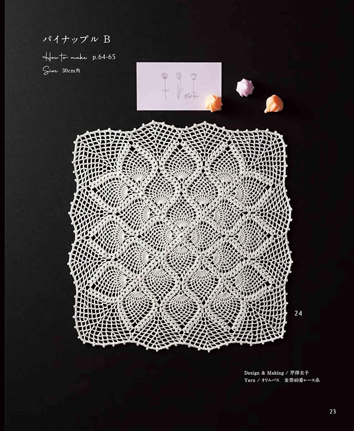 Beautiful square motifs & doilies knitted in lace yarn - Japanese Craft Book