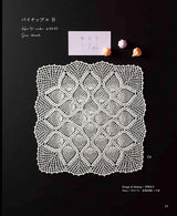 Beautiful square motifs & doilies knitted in lace yarn - Japanese Craft Book