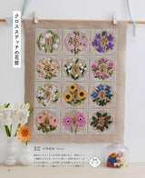 embroidery seasonal calendar Japanese Craft Book