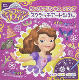 Little Princess Sofia Scratch Art Picture Book Japanese Coloring Book