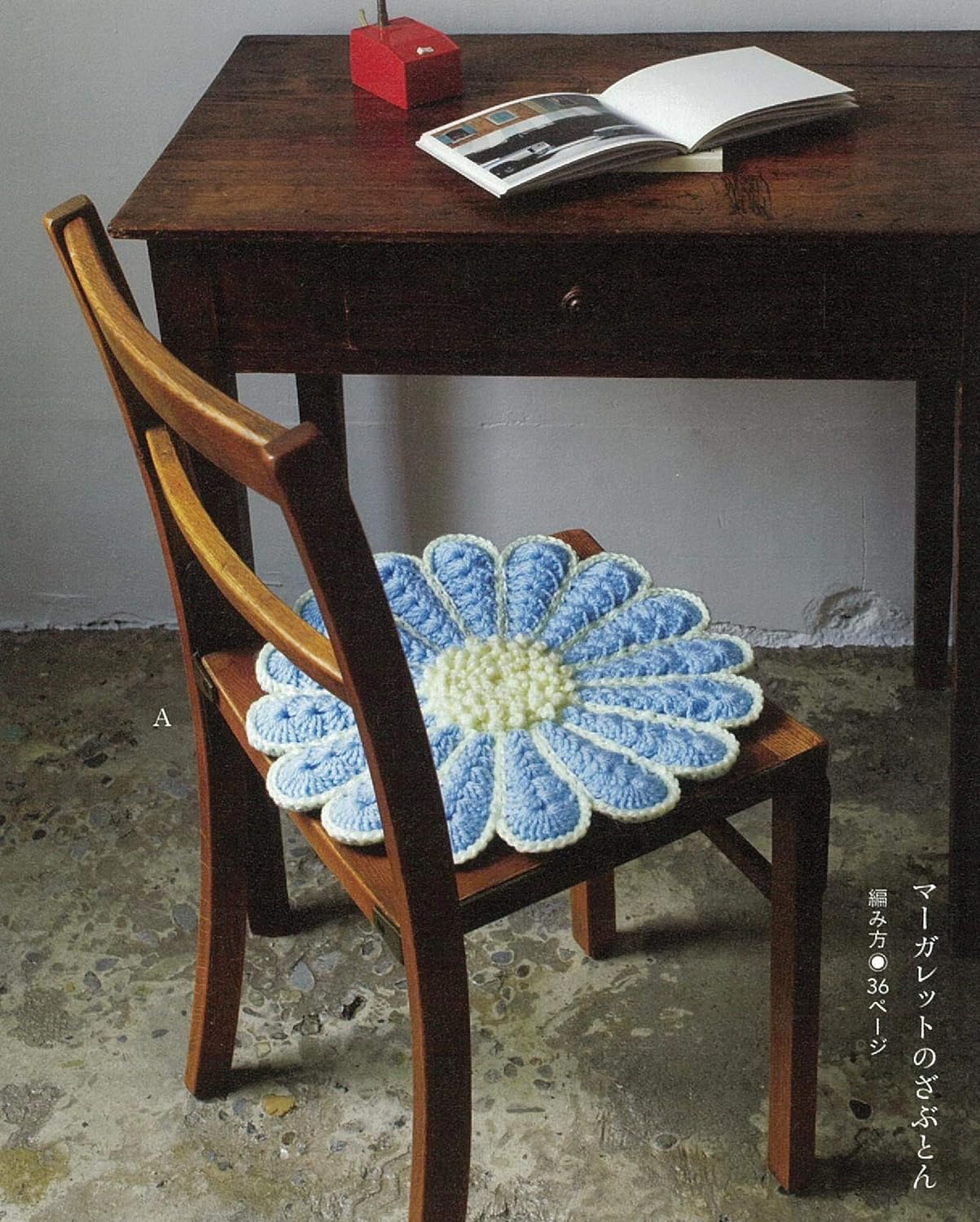 Decided version popular hand knitted Zabuton - Japanese Craft Pattern Book Japanese cushion knitting - Japanese Craft Book