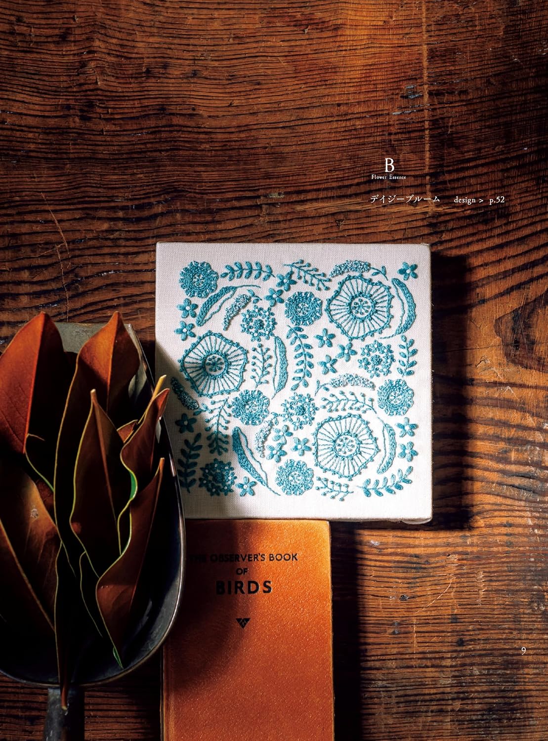 Yula's healing embroidery - Japanese Craft Book