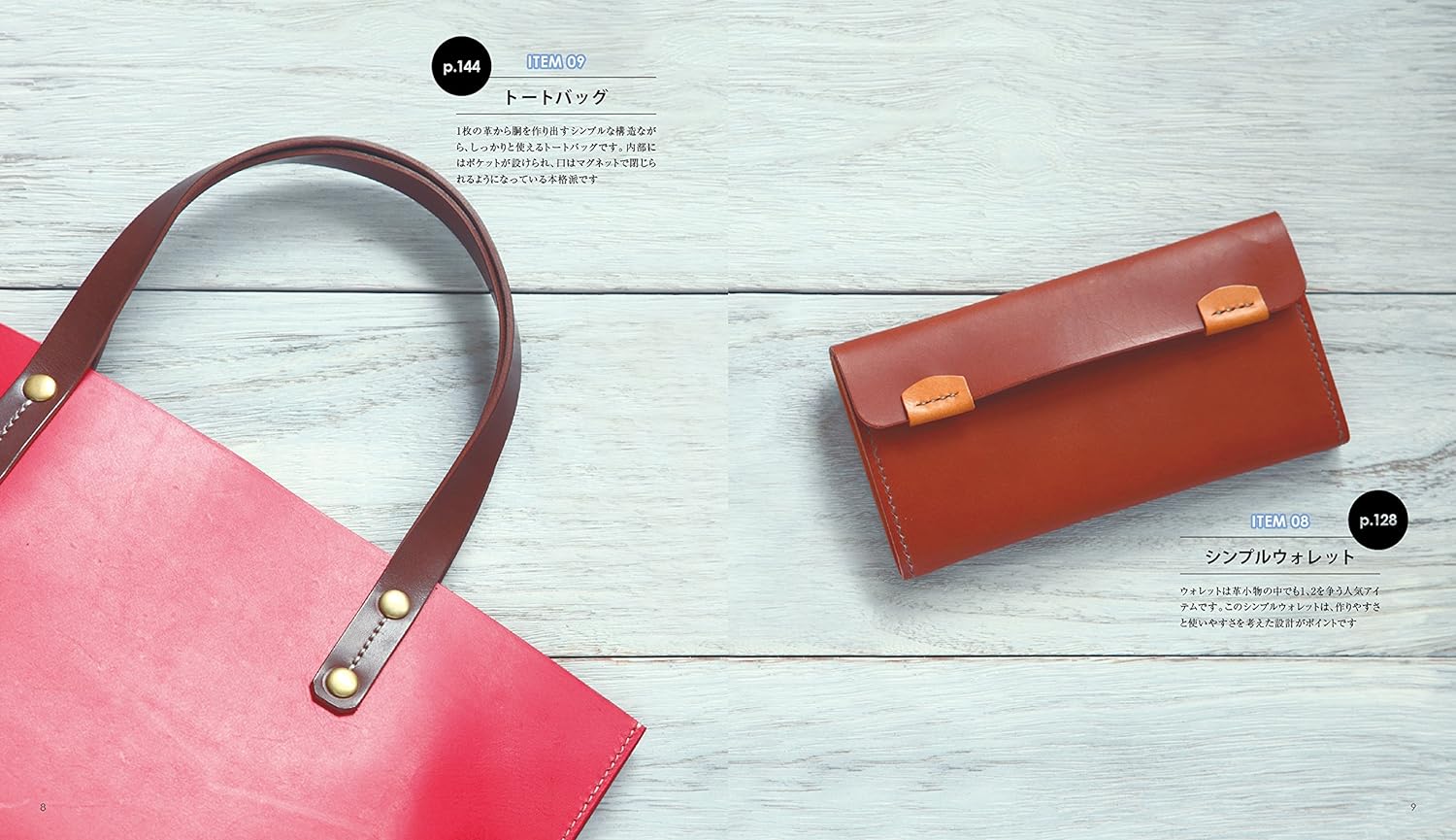 レザークラフトテキストLeather Secrets 送料込 参考書＞レザークラフト入門 | レザークラフト・ドット