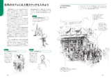 How to draw Western buildings so you can understand how they work - Japanese Craft Book