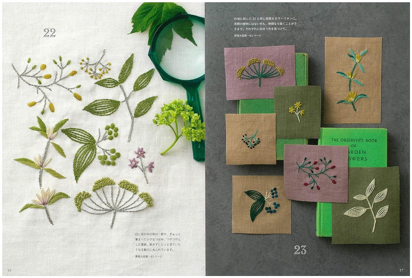 Botanical Embroidery - Japanese Craft Book