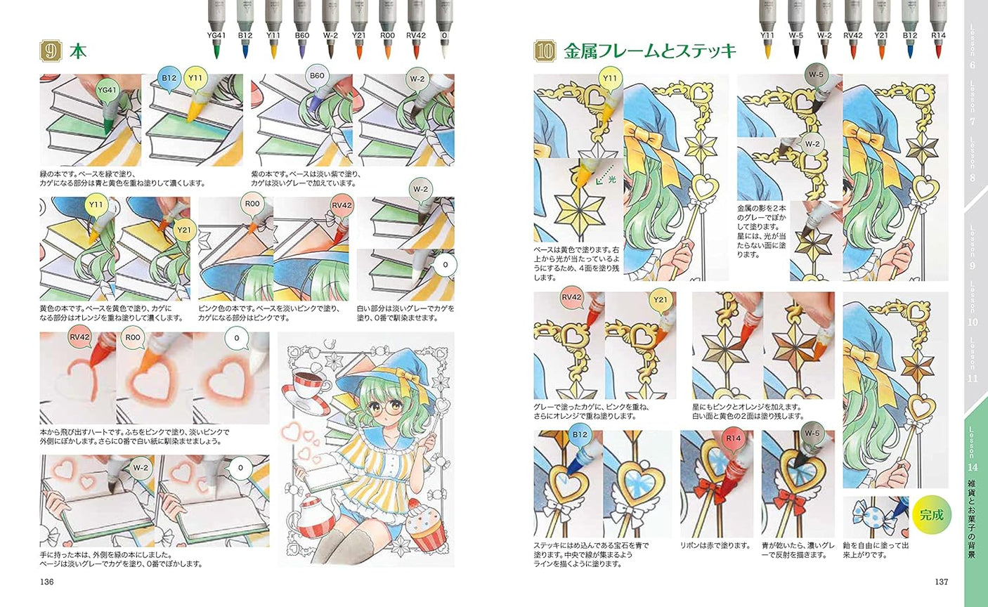 Copic illustrations that you can learn with coloring books, complete with girl characters and cute backgrounds in 12 colors! Japanese Coloring Book