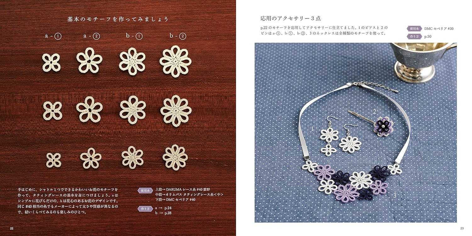 Tatting Lace Apprentice Book Japanese Craft Book sumie crochet