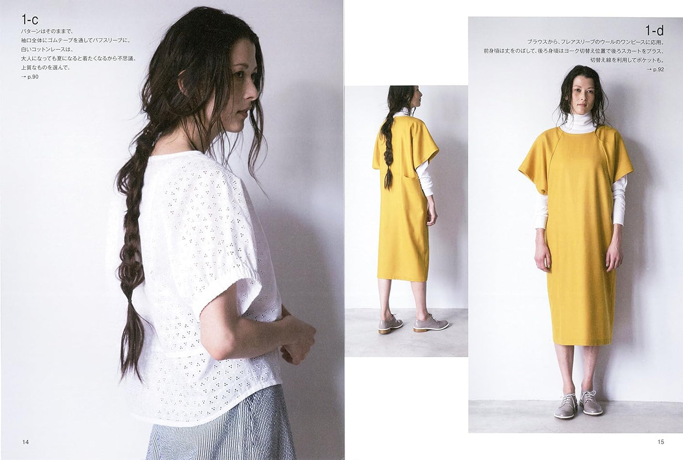 Aoi Koda Basic sewing lesson Japanese Book patterns blouse one piece skirt Pants 5-15 size - Japanese Craft Book