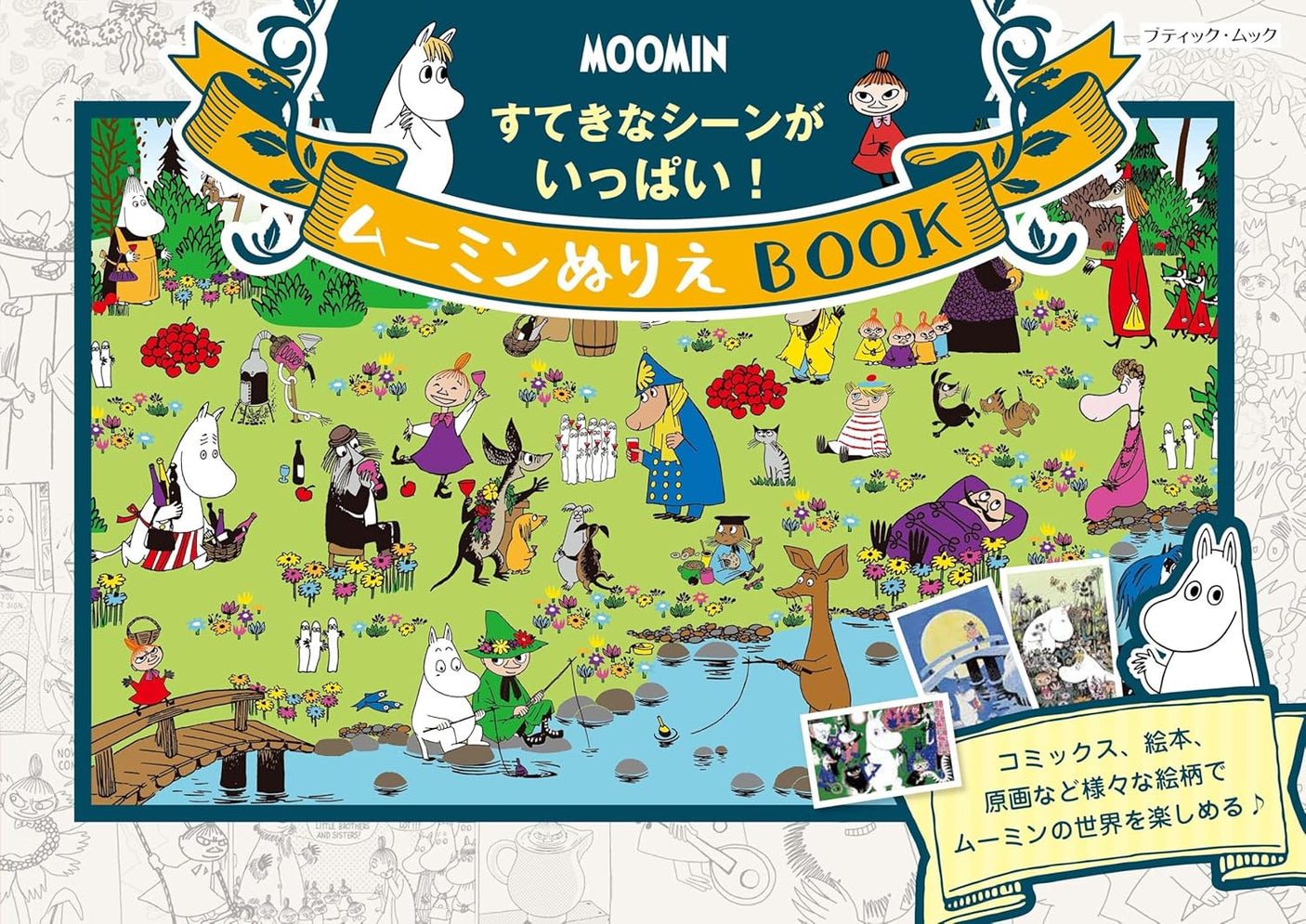 Moomin Coloring Book - Japanese Coloring Book