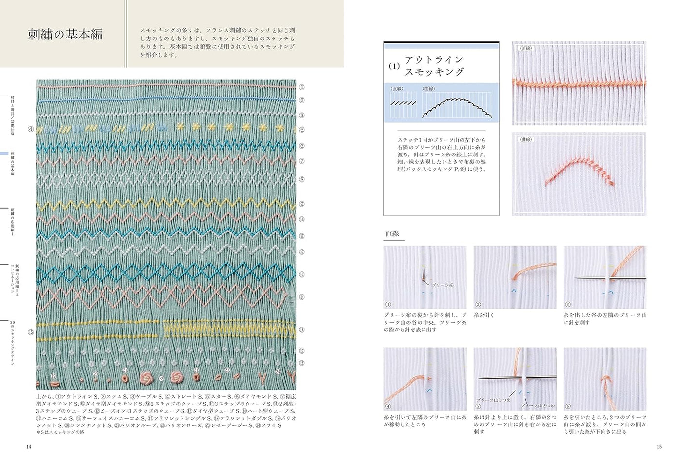 28 Smocking Techniques to Learn from the Basics Yuki Akita embroidery stitch pattern - Japanese Craft Book