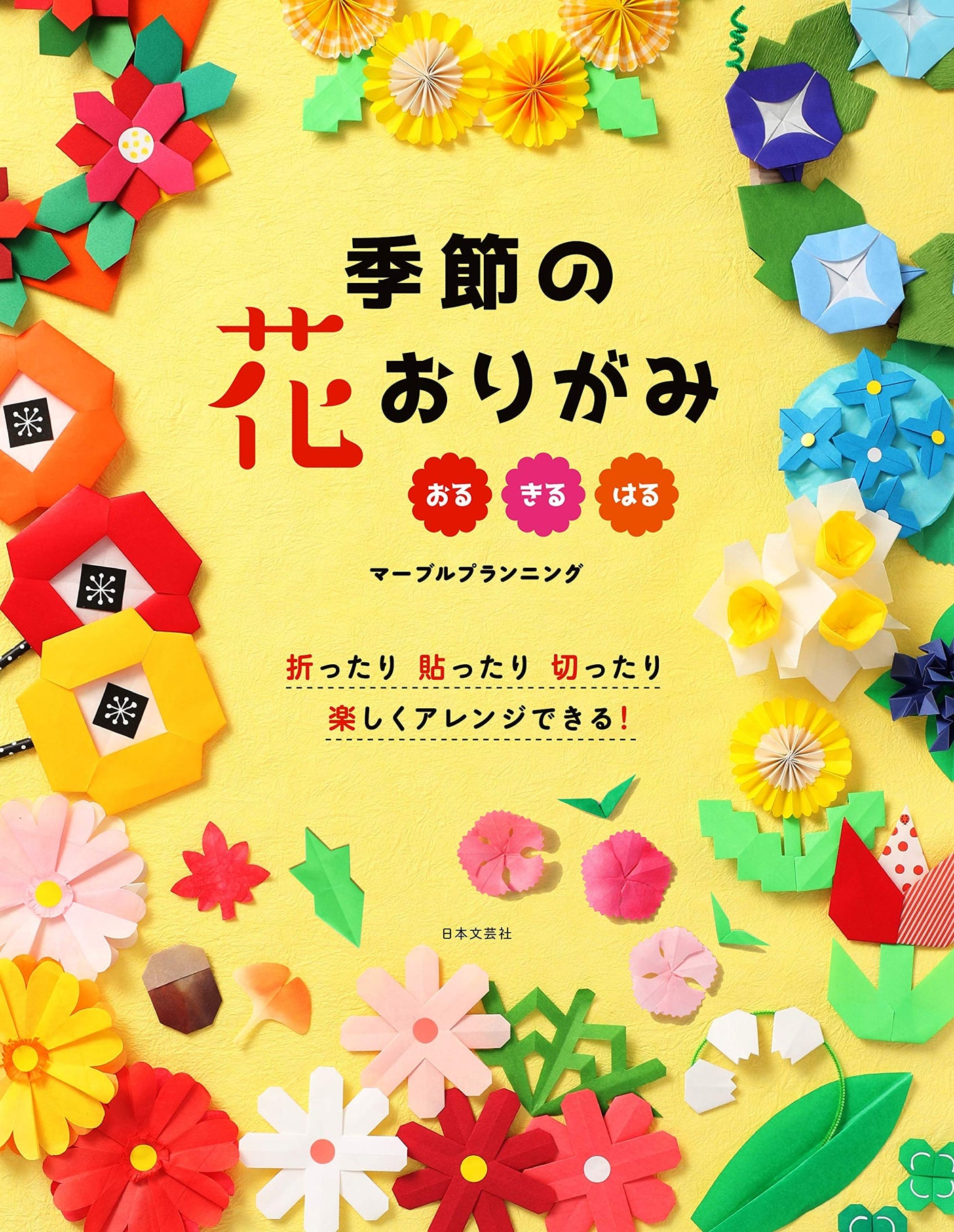 Seasonal flower origami Book Japan Origami - Japanese Craft Book