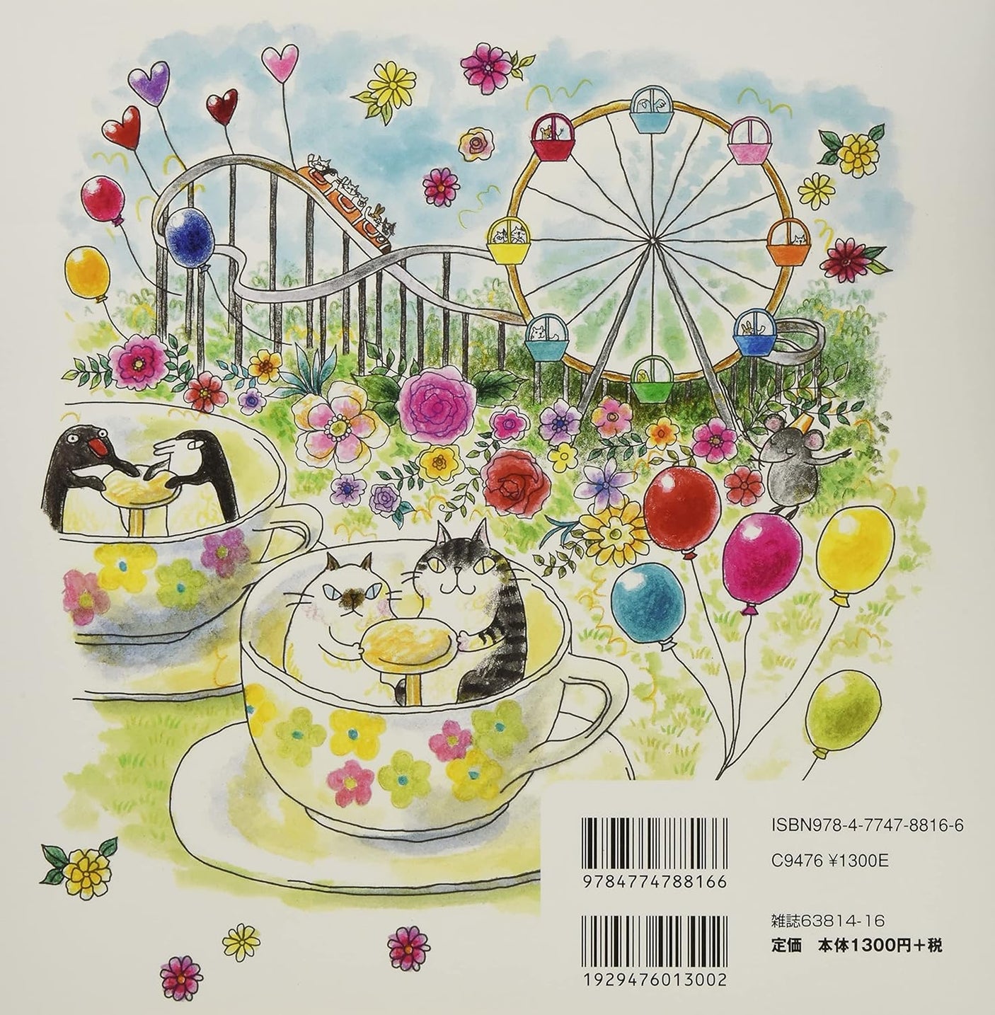 3rd Coloring Book Capricious Cat's (Let's Start having fun) Japanese Craft Book Coloring book Whimsical Cats - Japanese Craft Book