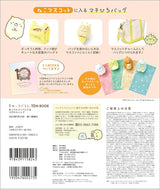 Sumikkogurashi 10th BOOK Machihiro bag with cat mascot ([Variety])