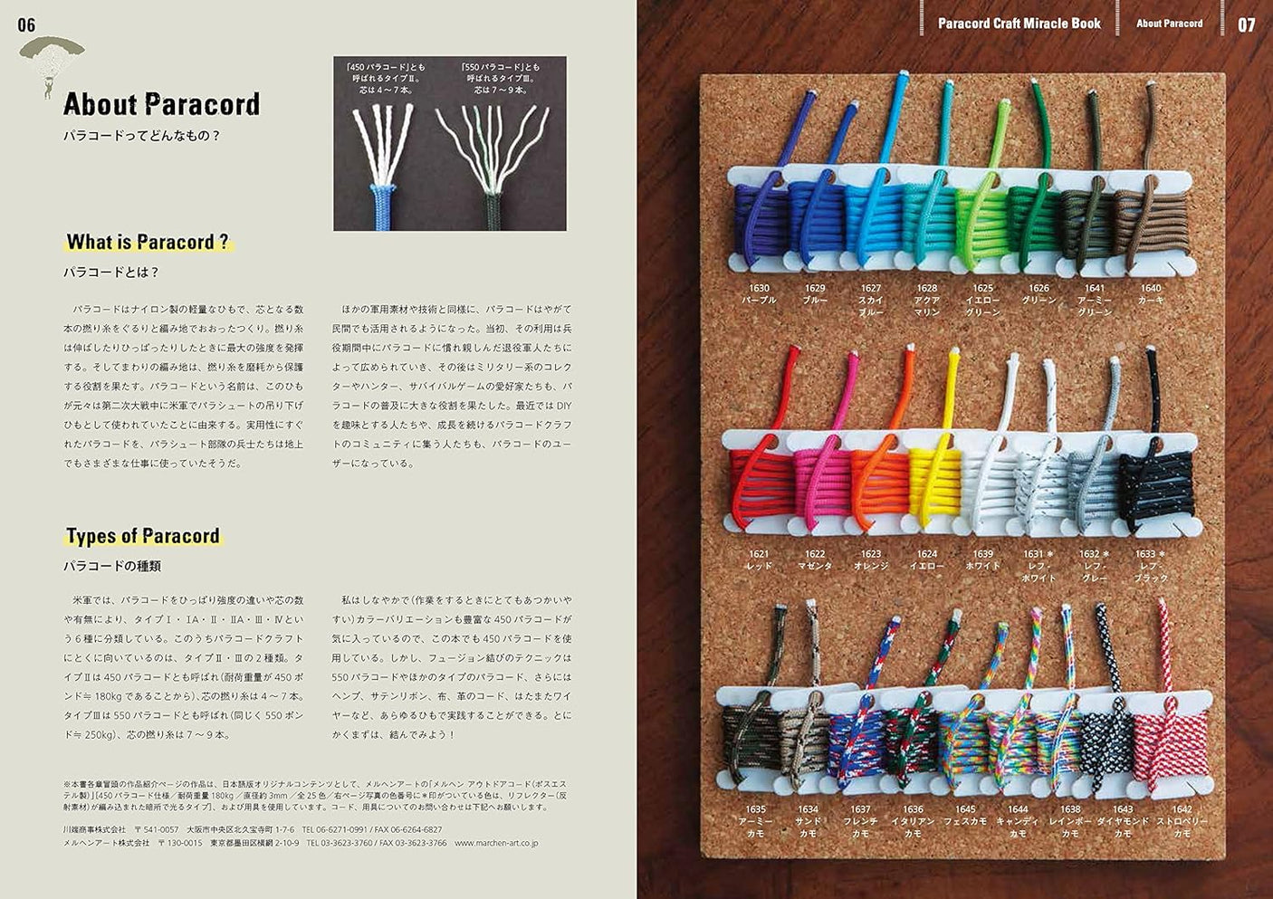 Paracord Craft Miracle Book Japanese Craft Book