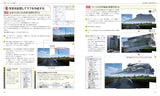Introduction to Photobash Landscape illustrations drawn using CLIP STUDIO PAINT PRO and photos - Japanese Craft Book