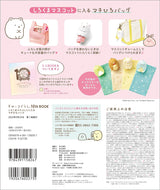 Sumikko Gurashi 10th BOOK Penguin? Machihiro bag with mascot ([Variety])