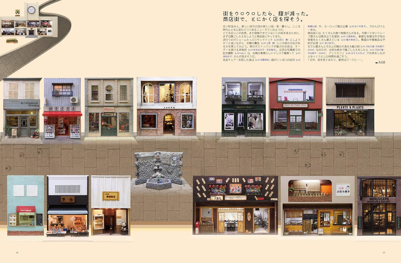 Dollhouse My Town! New Town Japanese Craft Book