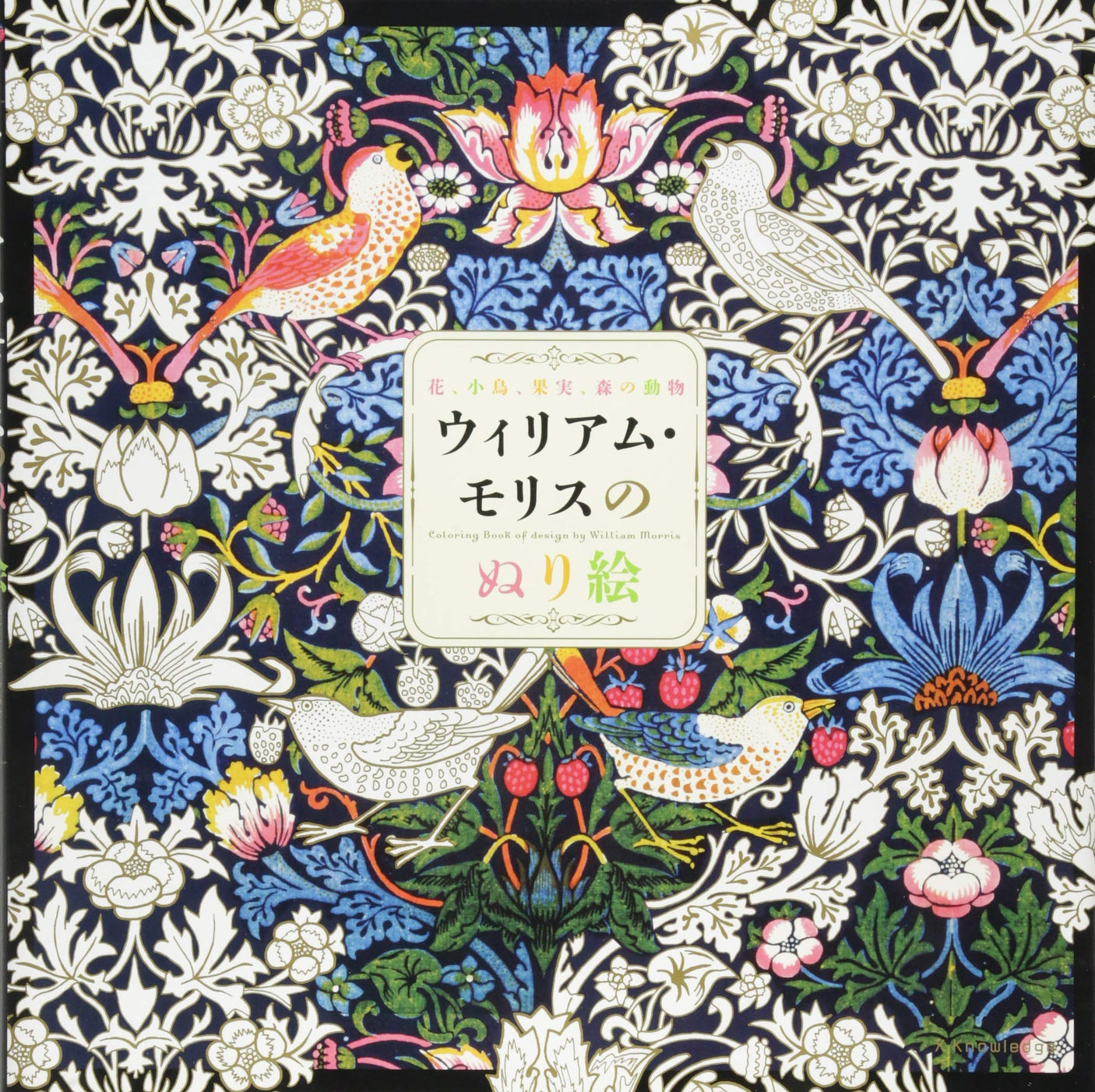 william morris coloring pages Japanese Coloring Book