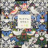 william morris coloring pages Japanese Coloring Book