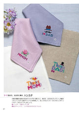 Easy cross stitch (9) Embroidery gifts that convey your feelings - Japanese Craft Book