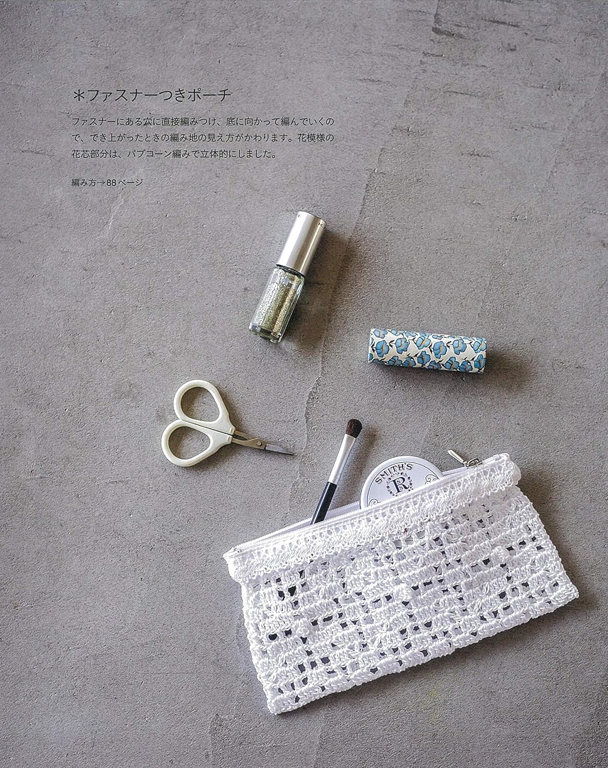 Easy lessons with small motifs First lace knitting Japanese Craft Book