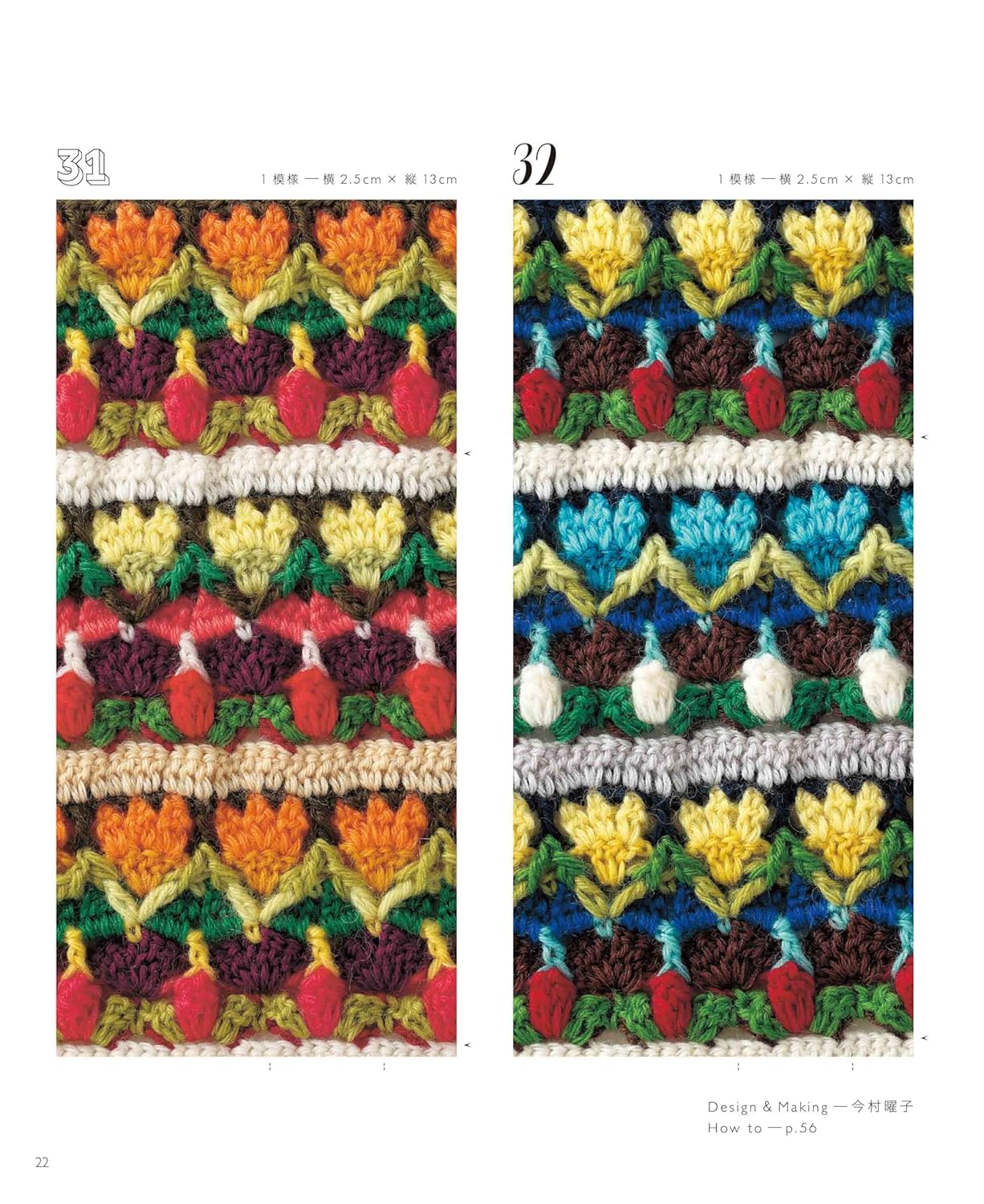 Have fun knitting with a variety of materials and colors