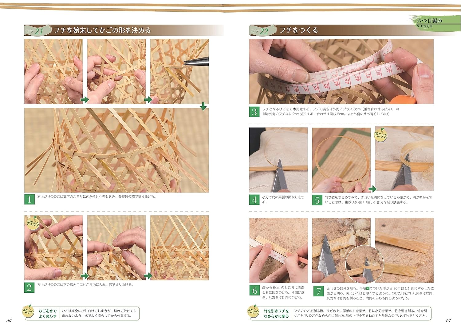 Bamboo work to understand the technique of baskets and vessels How