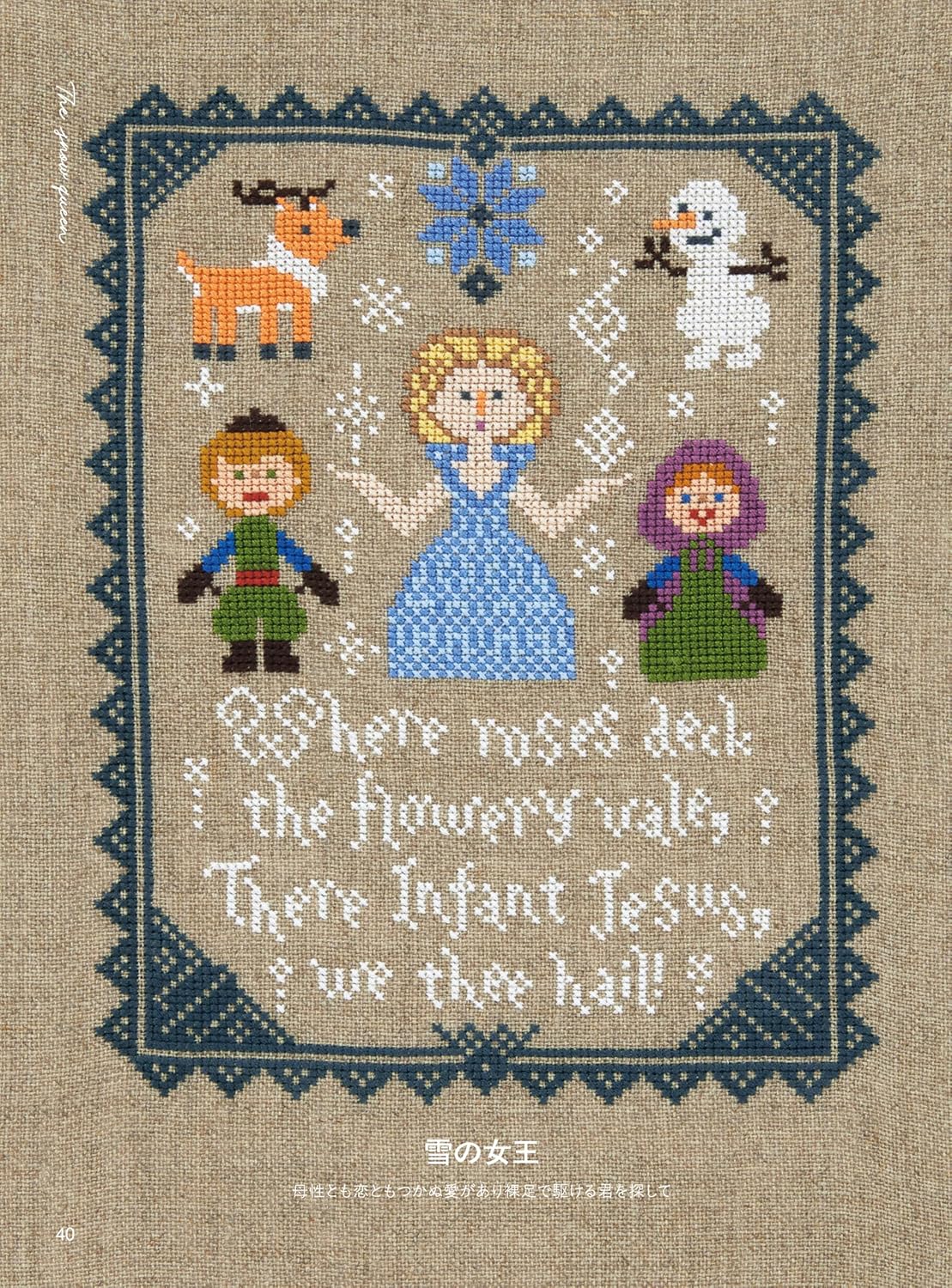 Seasons and Fairy Tales Cross Stitch - Japanese Craft Book