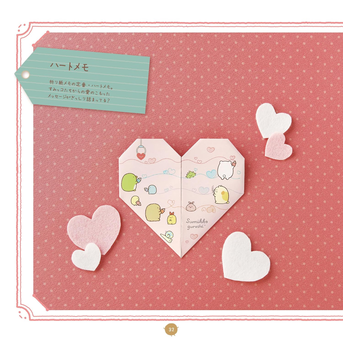 Sumikko Gurashi Origami Memo Book New Edition Japanese Craft Book