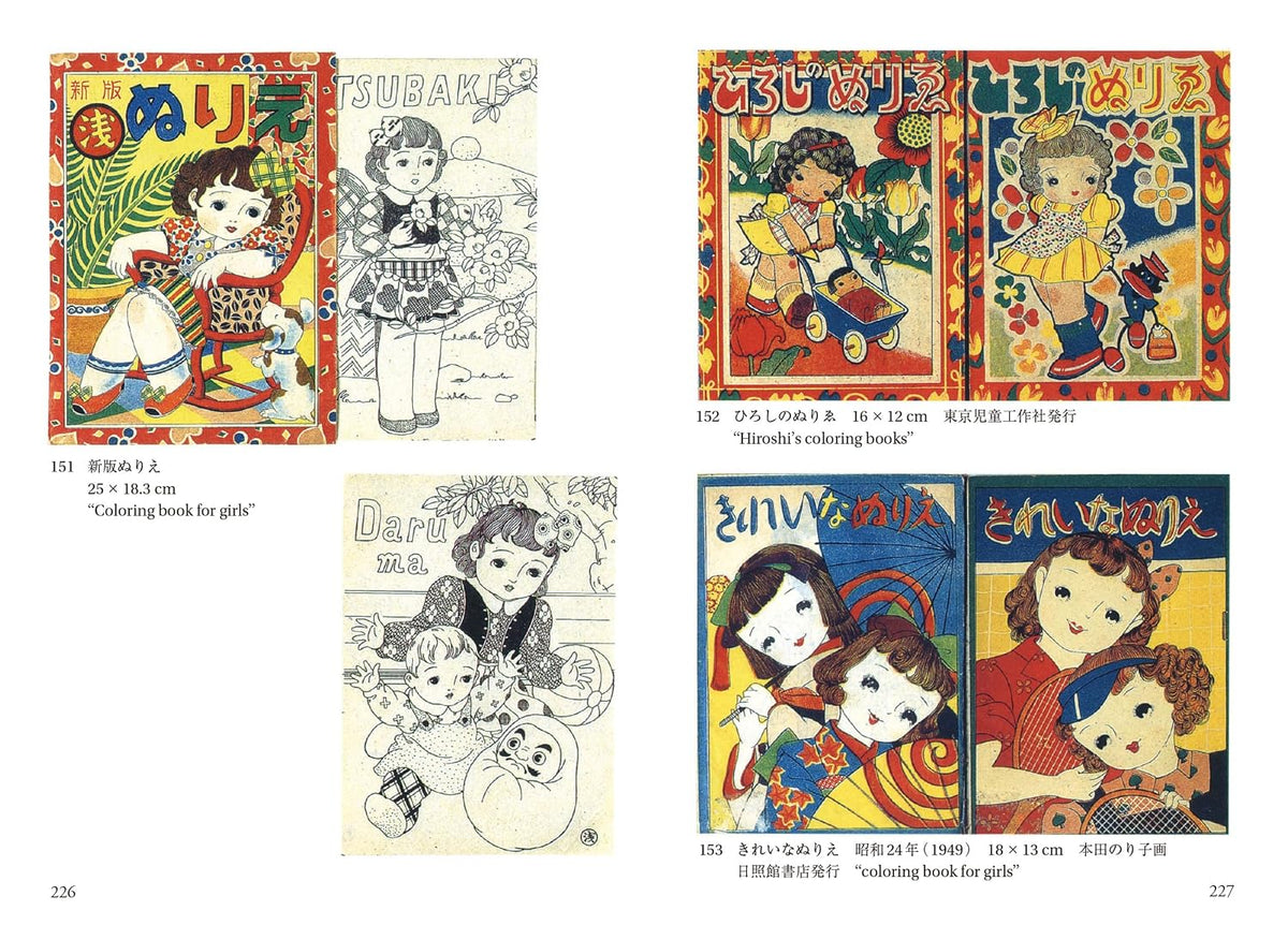 Dolls: tracing, dress-up, and coloring books - Japanese Craft Book