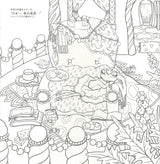 Beautiful Coloring Book with Stories Ruby's Lovely Dream INKO KOTORIYAMA* - Japanese Coloring Book