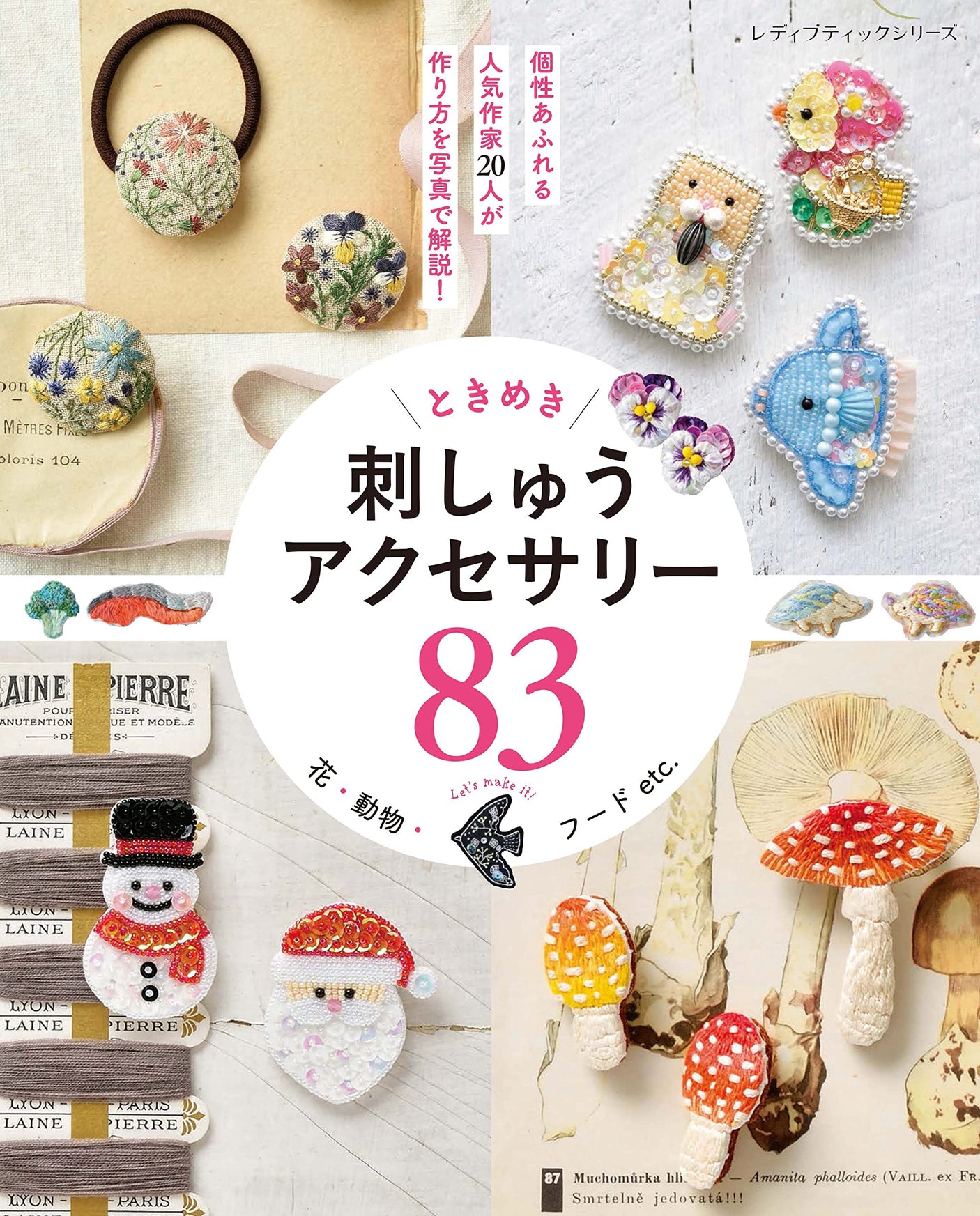 Flowers, animals, food, etc. Tokimeki embroidery accessories 83 - Japanese Craft Book