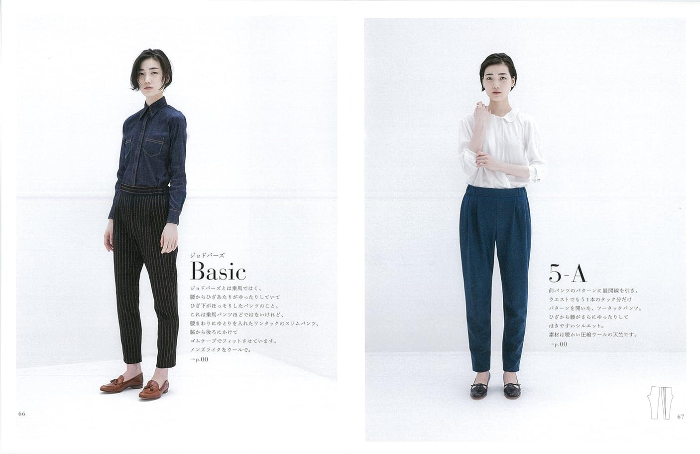 Aoi Koda's Sewing Lesson Fall and Winter Clothes Japanese sewing pattern book blouse Jacket one piece coat Pants 5-15 - Japanese Craft Book