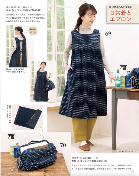 Japanese cloth sewing vol.21 Japanese Craft Book