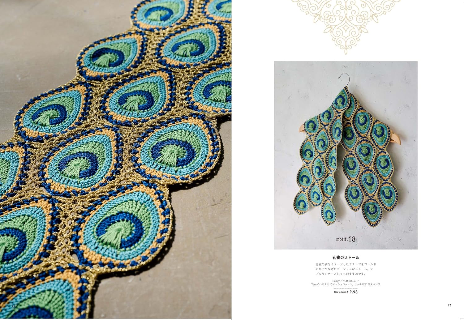 Crochet Moroccan Design Motif Idea Book - Japanese Craft Book