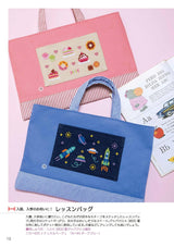 Easy cross stitch (9) Embroidery gifts that convey your feelings - Japanese Craft Book