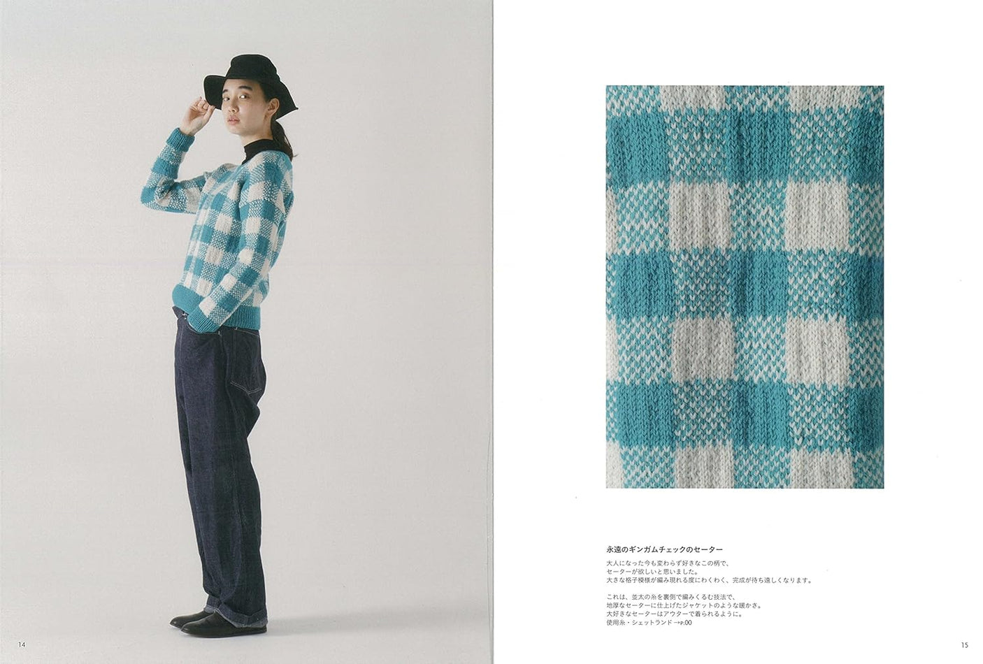 Knits are fun to knit Japanese Craft Book