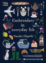 Daily embroidery in Everyday Life from Yumiko Higuchi's stitched - Japanese Craft Book