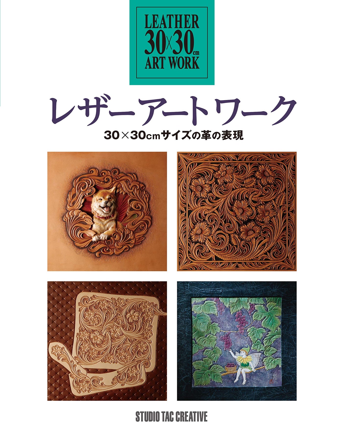 Leather artwork 30x30cm size leather expression - Japanese Craft Book