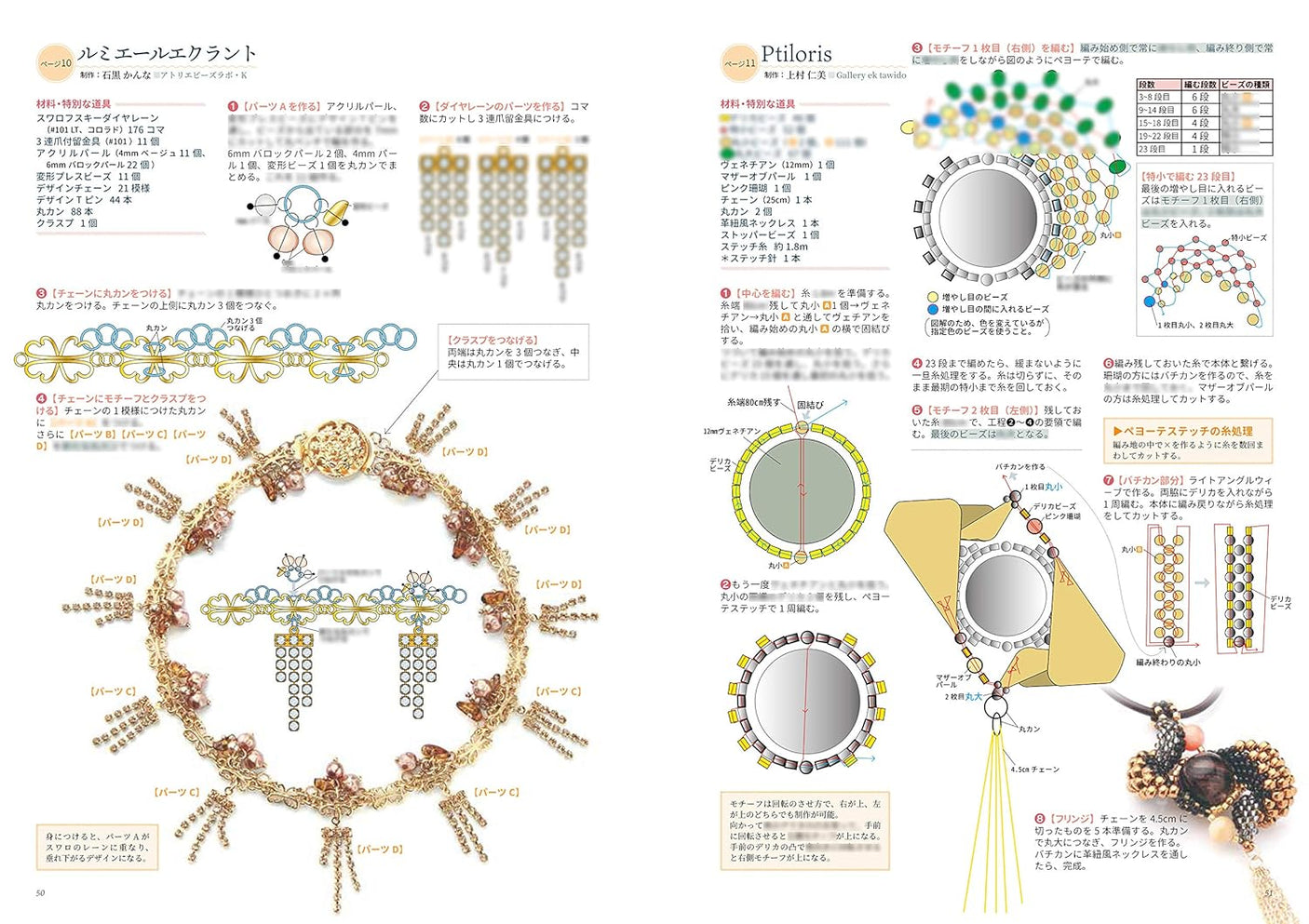 bead accessories textbook Japanese Craft Book